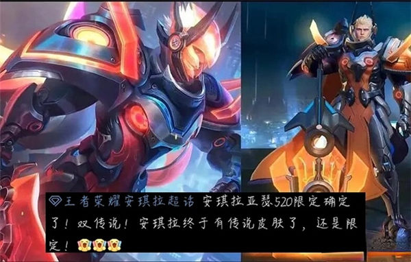 王者荣耀520限定皮肤有哪些2023