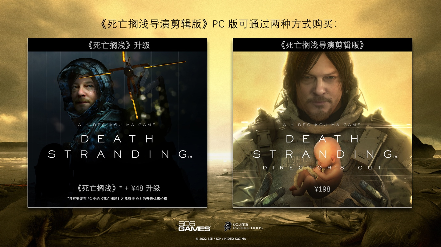 《死亡搁浅导演剪辑版》即将登陆PC