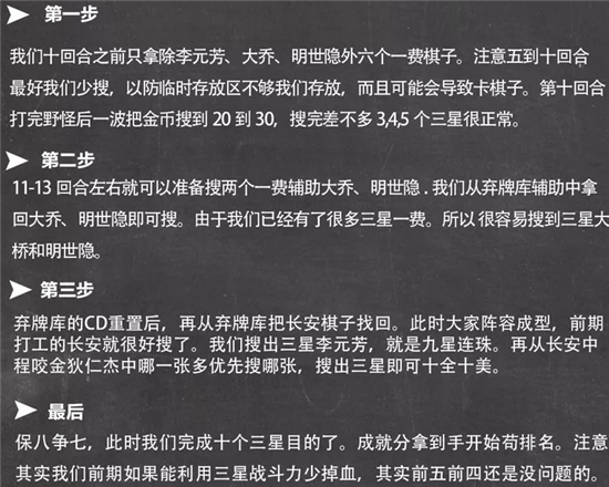 王者模拟战十全十美成就快速获取攻略教学