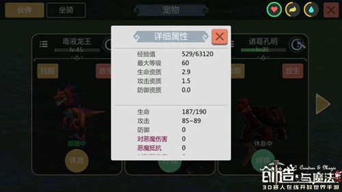 创造与魔法毒液龙王在哪捕捉-创造与魔法毒液龙王捕捉方法攻略