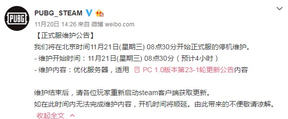 绝地求生11月21日游戏怎么登录不了-绝地求生11.21游戏更新到几点