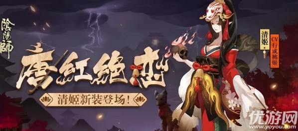 阴阳师清姬秘闻副本怎么打-阴阳师清姬秘闻副本通关攻略