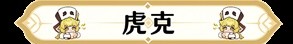 崩坏星穹铁道毁灭角色满级养成材料与掉落途径汇总