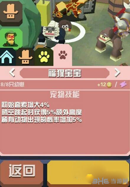 福猩属性图鉴