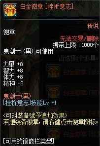 dnf阿修罗白金徽章选什么2023