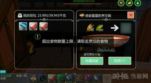 创造与魔法玉米位置详解