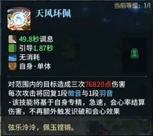 《古剑奇谭网络版》妙法D双流派攻略