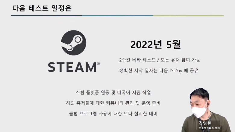 NEXON射击端游新作《D计划》5月通过Steam展开测试