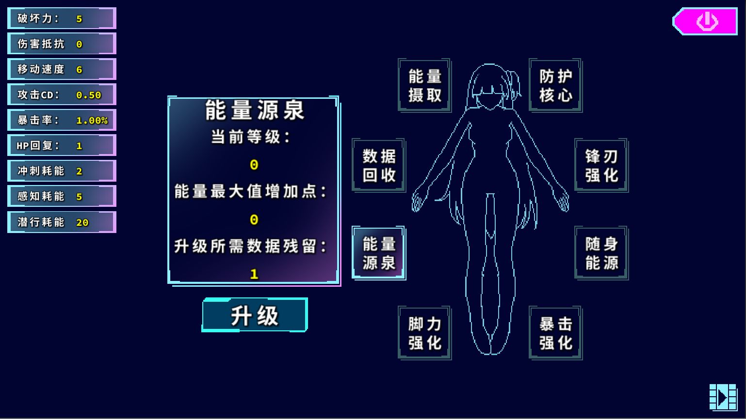 《代号：侵入》赛博朋克风格的地牢游戏