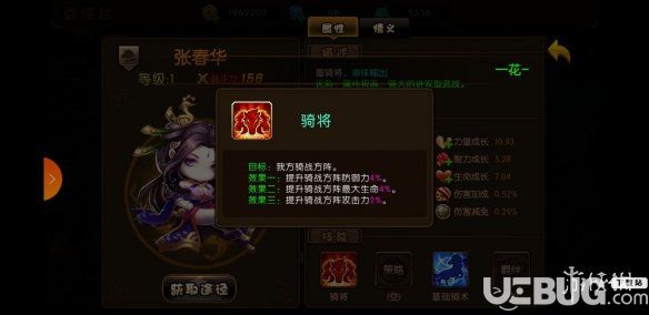 《少年君王传手游》新手怎么配将好