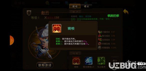 《少年君王传手游》新手怎么配将好