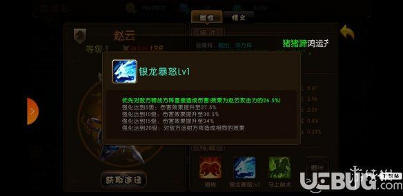 《少年君王传手游》新手怎么配将好