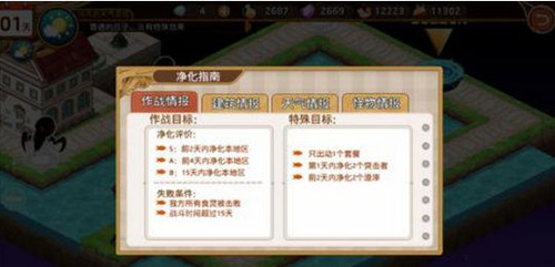 欧罗巴大陆02困难三星通关攻略