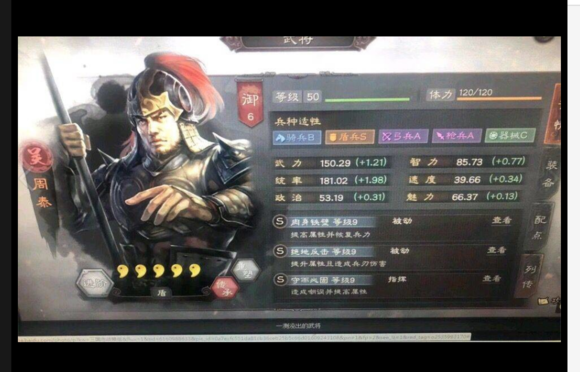 三国志战略版s2新武将周泰技能属性详解