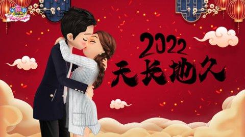 欢聚一堂迎新年《劲舞团》玩家专属新年派对