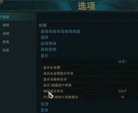 lol怎么显示fps和延迟