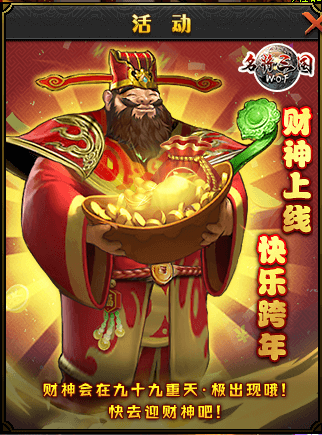 锦鲤相伴 《名将三国》天降财神来送礼