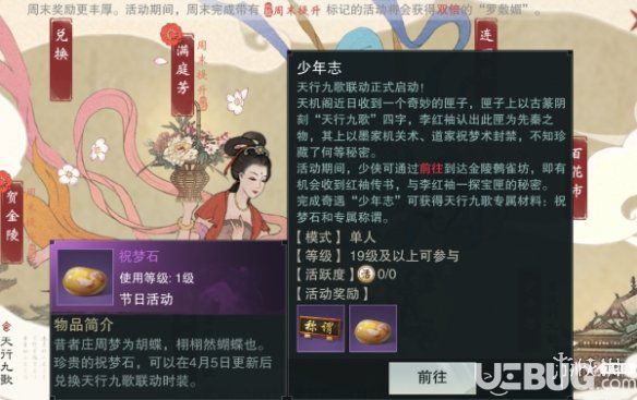 《楚留香手游》韩非培养称号头衔怎么获得