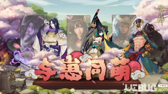 《阴阳师手游》樱花祭活动攻略大全