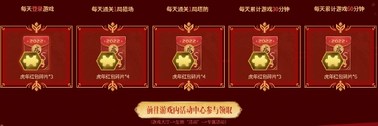 《逆战》新年红包发不停 福利盛宴震撼来袭