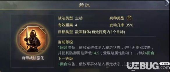 《率土之滨手游》英雄纵横赛季武将特性一览