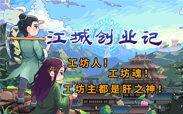 江城创业记赵礼嫣在哪里