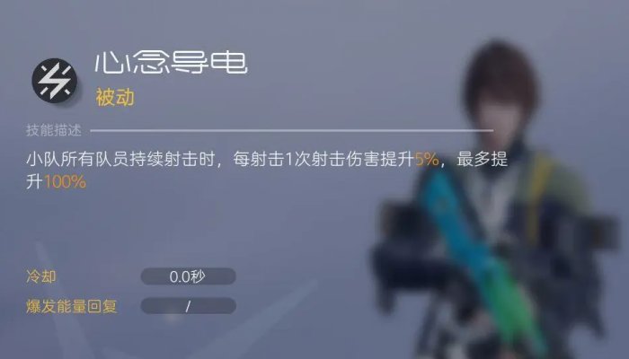 《尘白禁区》新手攻略一览 冲锋队配队思路分享