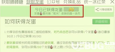 《球球大作战手游》怎么刷龙蛋