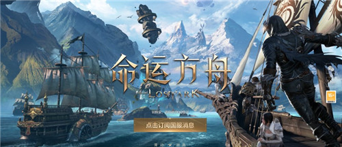 命运方舟steam叫什么