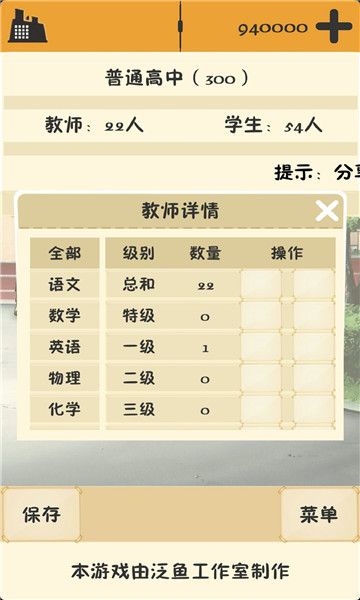 以校之名课程表怎么制定-以校之名课程表制定攻略