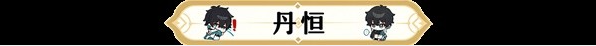 崩坏星穹铁道巡猎角色满级养成材料及掉落途径汇总