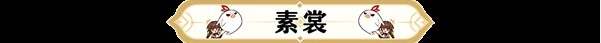 崩坏星穹铁道巡猎角色满级养成材料及掉落途径汇总