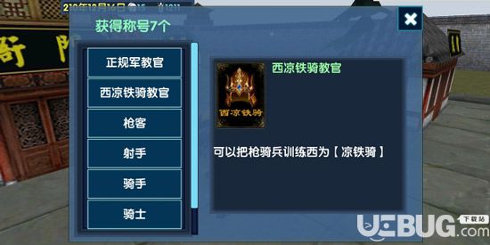 《三国大时代6手游》怎么招募武将