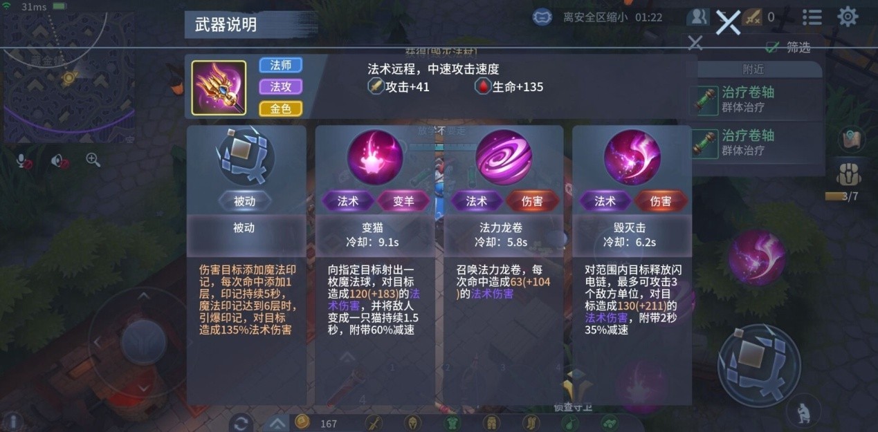 《战塔英雄》MOBA+吃鸡仅仅是个开始