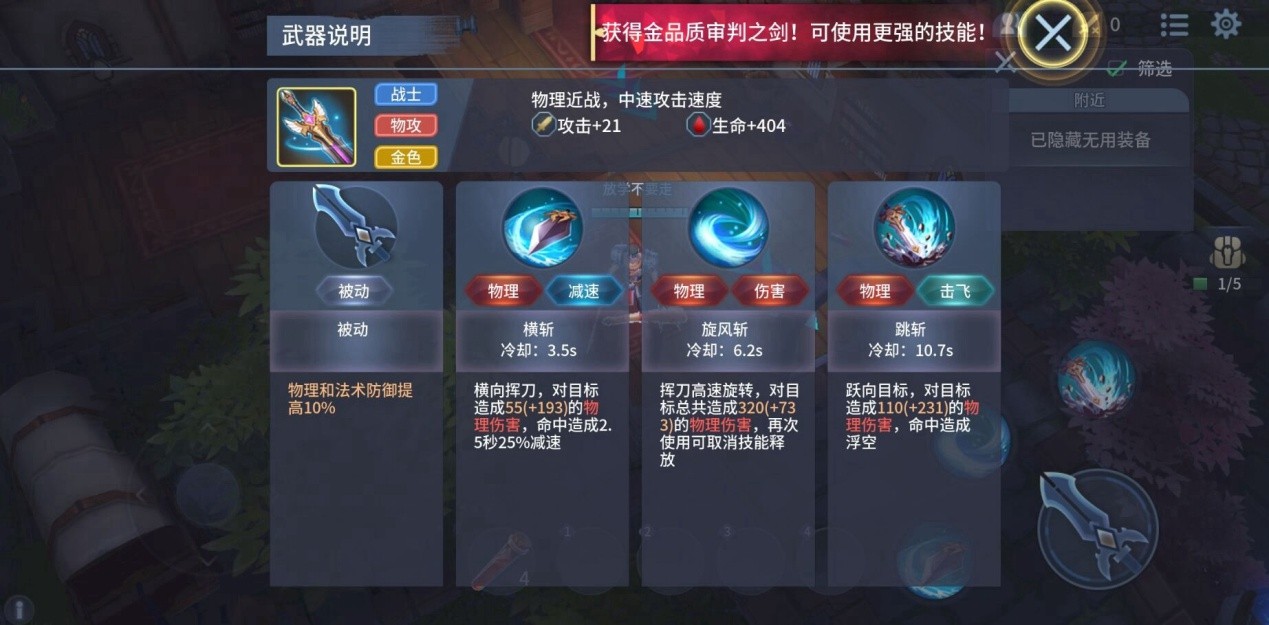 《战塔英雄》MOBA+吃鸡仅仅是个开始