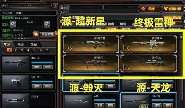 cf源武器和英雄武器区别一览