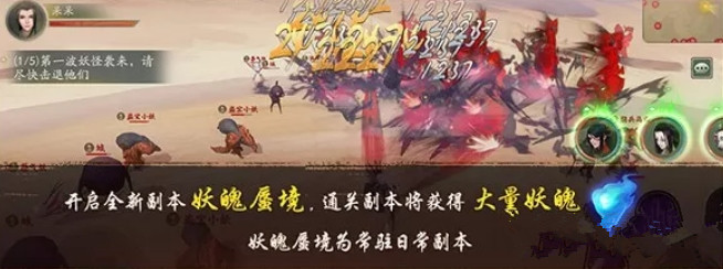 神都夜行录妖魄蜃境怎么打-神都夜行录妖魄蜃境通关打法阵容推荐