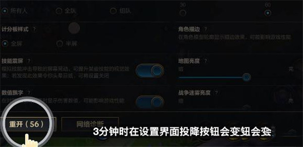 英雄联盟手游怎么重开局怎么按键