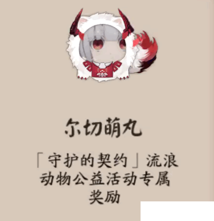 《阴阳师手游》新宠物赤雪犬怎么获得