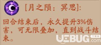 《阴阳师手游》月之陨是什么