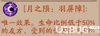 《阴阳师手游》月之陨是什么