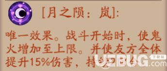 《阴阳师手游》月之陨是什么