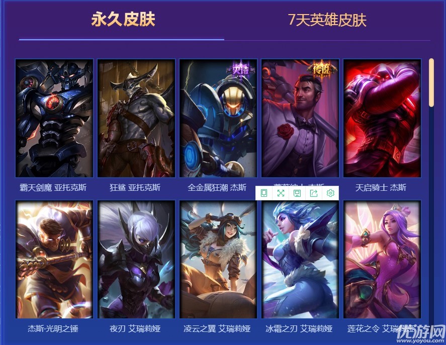 LOL2018年度最佳阵容玩家回馈在哪领-LOL2018年度最佳阵容玩家回馈地址分享