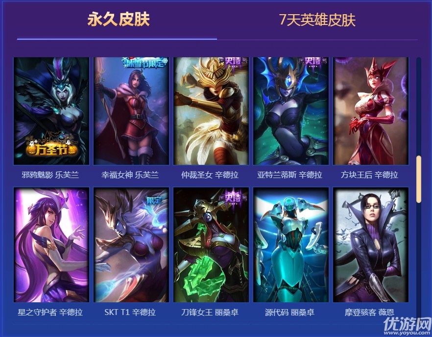 LOL2018年度最佳阵容玩家回馈在哪领-LOL2018年度最佳阵容玩家回馈地址分享