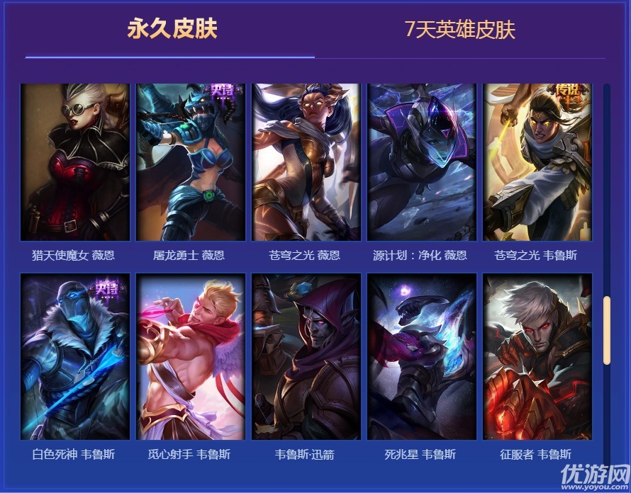 LOL2018年度最佳阵容玩家回馈在哪领-LOL2018年度最佳阵容玩家回馈地址分享