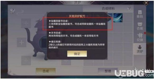 《完美世界手游》仙魔技能书怎么获得