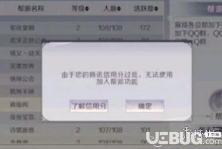 《完美世界手游》游戏信用分是什么