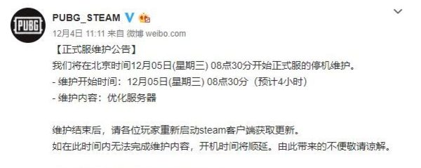 绝地求生12月5日维护到几点-绝地求生12月5日更新内容汇总