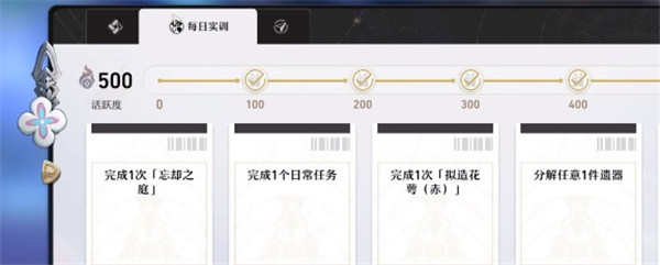 崩坏星穹铁道每日任务怎么做