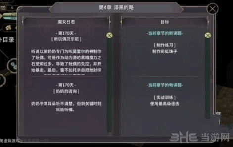 贝乐尼升级方法